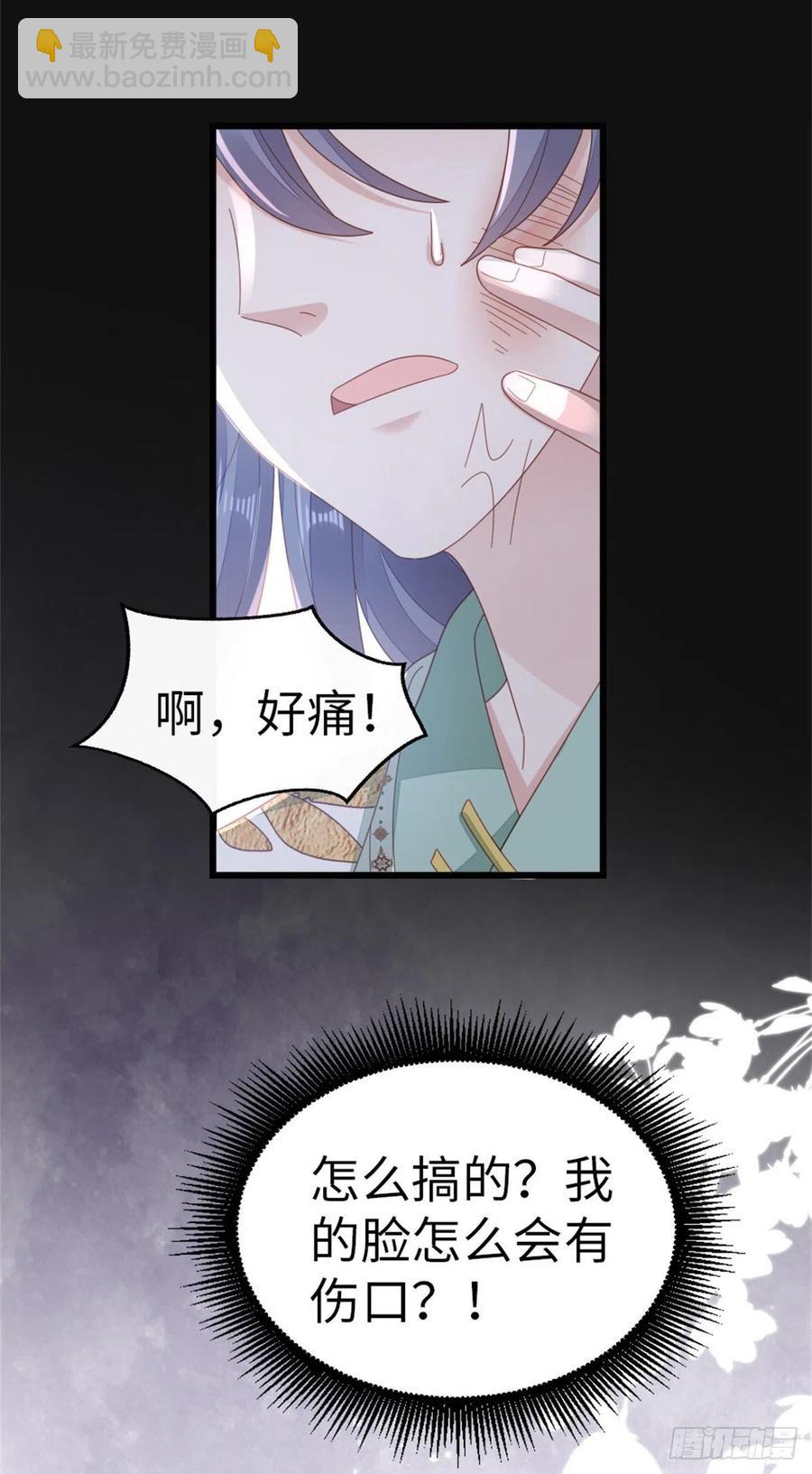 第77话 性别男爱好男？-第79话