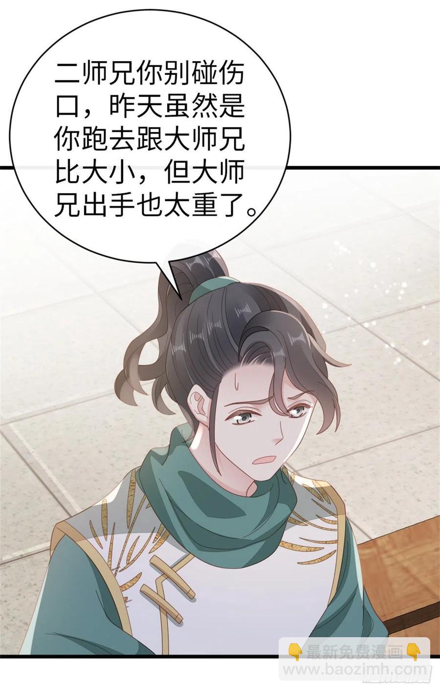 第77话 性别男爱好男？-第79话