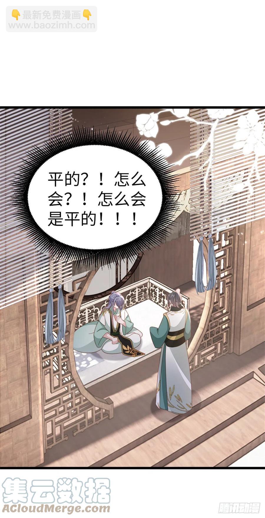 第77话 性别男爱好男？-第79话