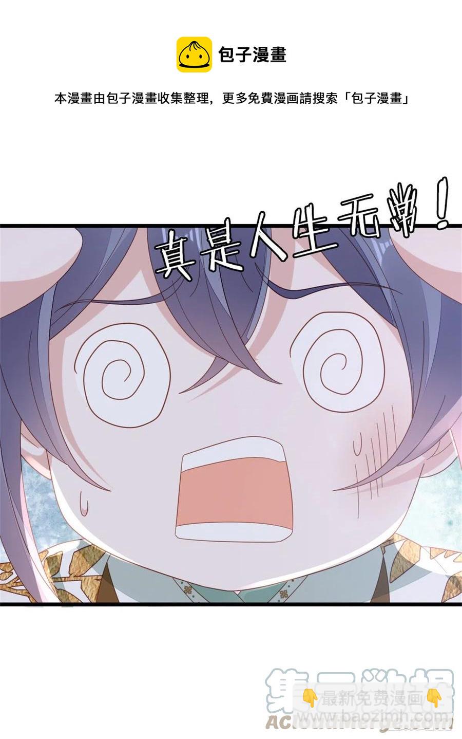第77话 性别男爱好男？-第79话