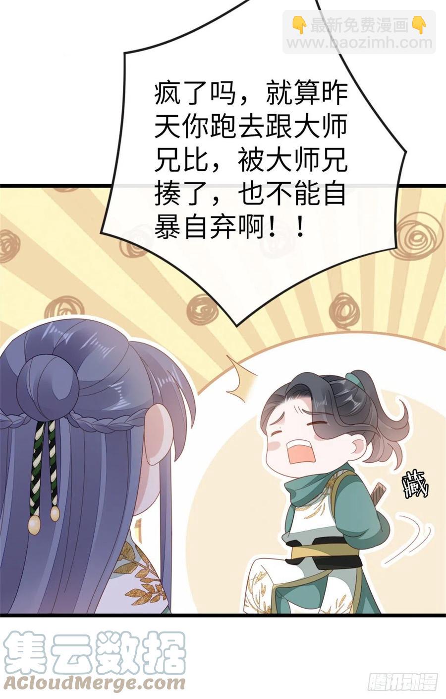 第77话 性别男爱好男？-第79话