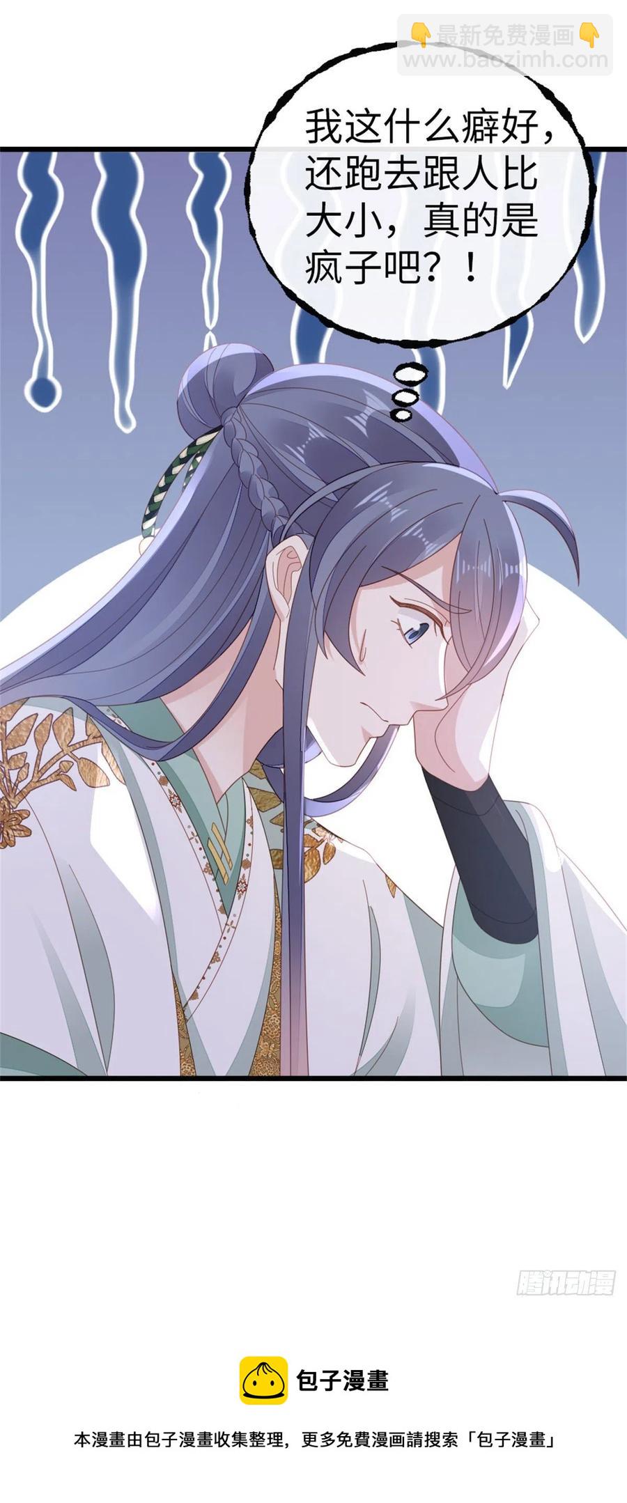 第77话 性别男爱好男？-第79话