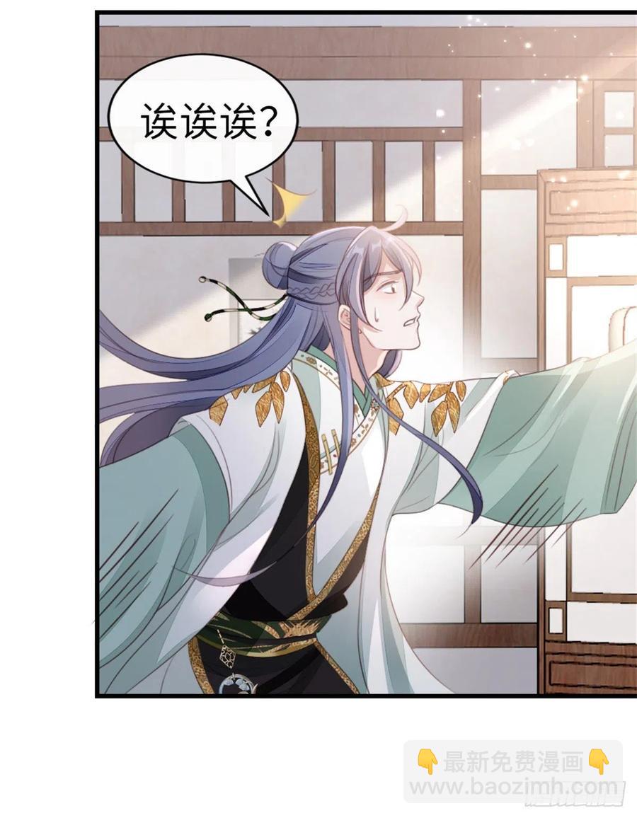第77话 性别男爱好男？-第79话