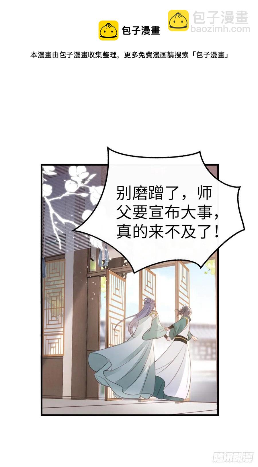 第77话 性别男爱好男？-第79话
