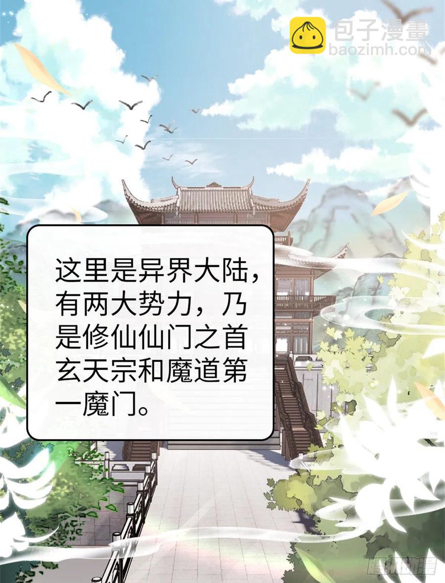 第77话 性别男爱好男？-第79话