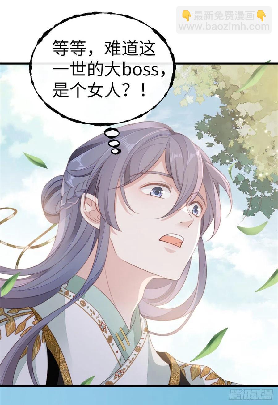 第77话 性别男爱好男？-第79话