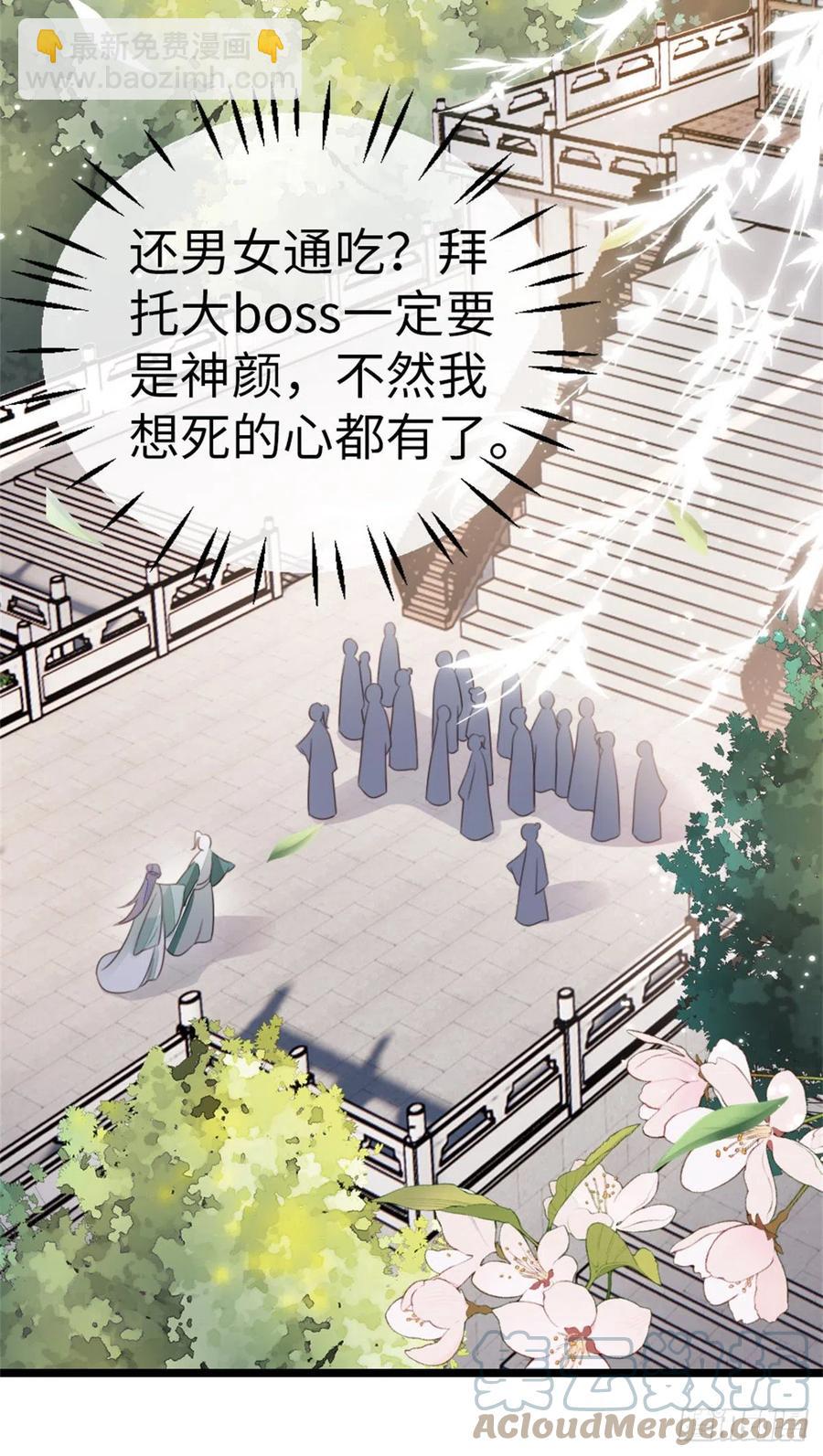 第77话 性别男爱好男？-第79话