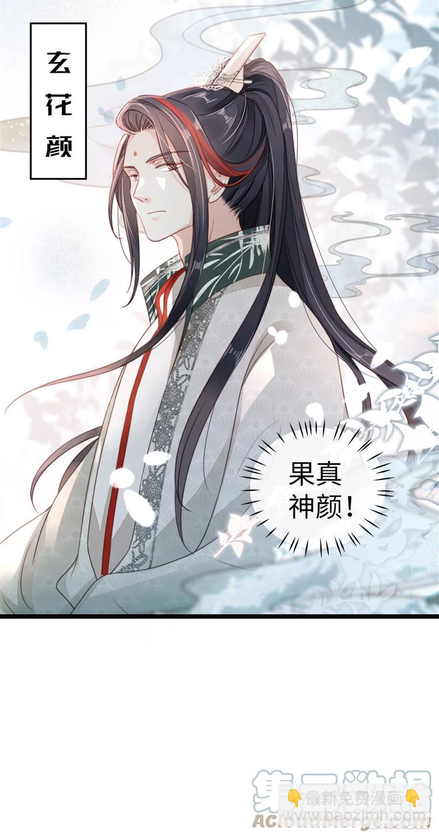 第77话 性别男爱好男？-第79话