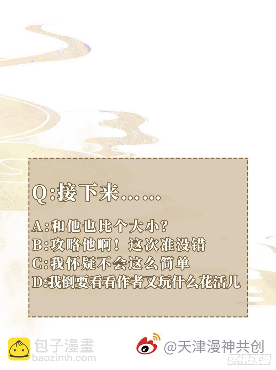 第77话 性别男爱好男？-第79话
