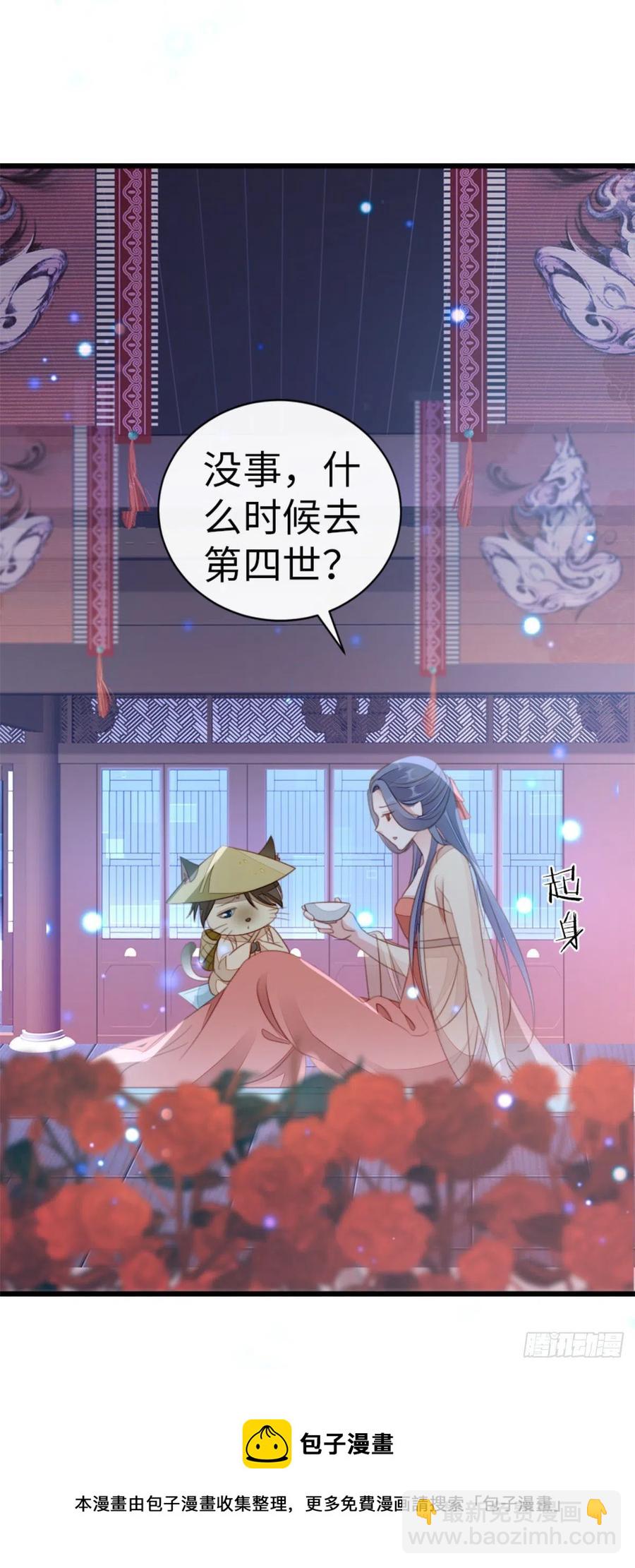 第77话 性别男爱好男？-第79话