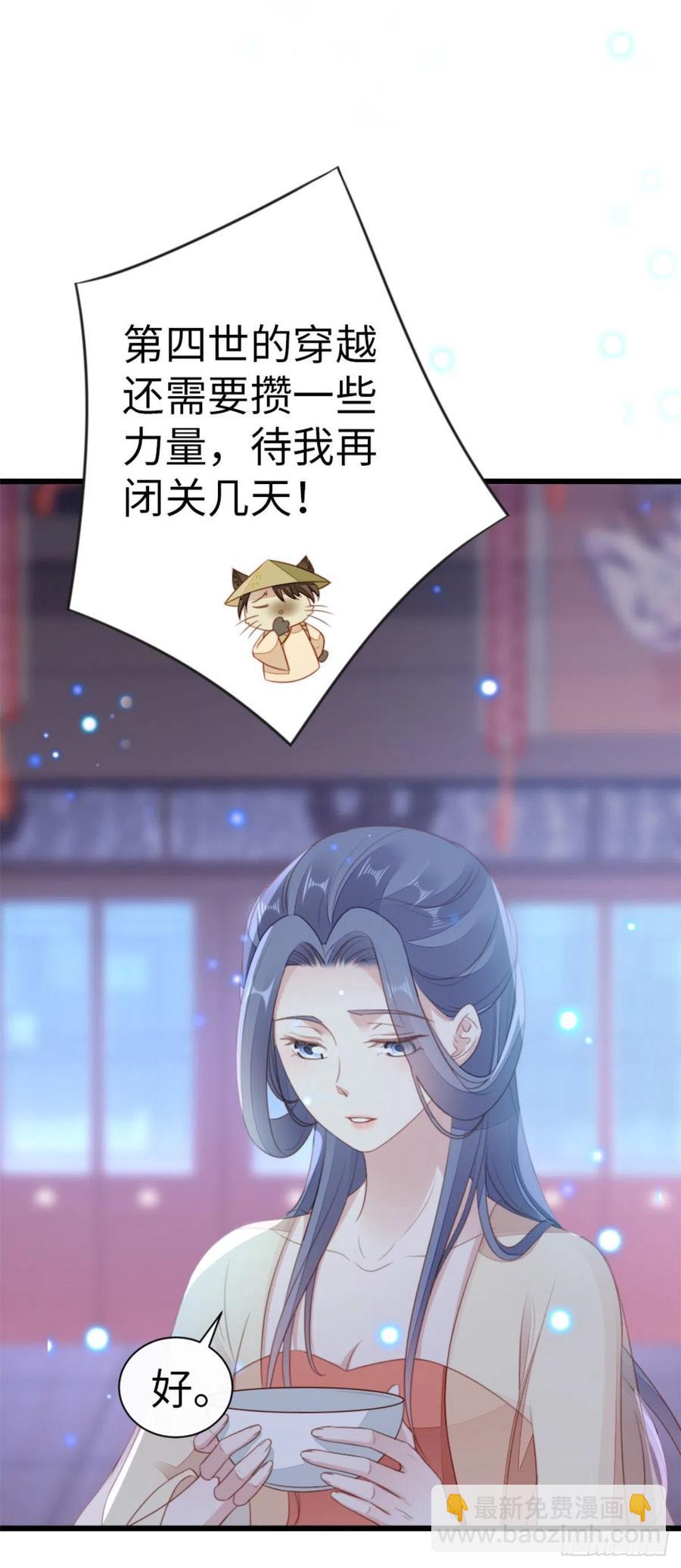 第77话 性别男爱好男？-第79话