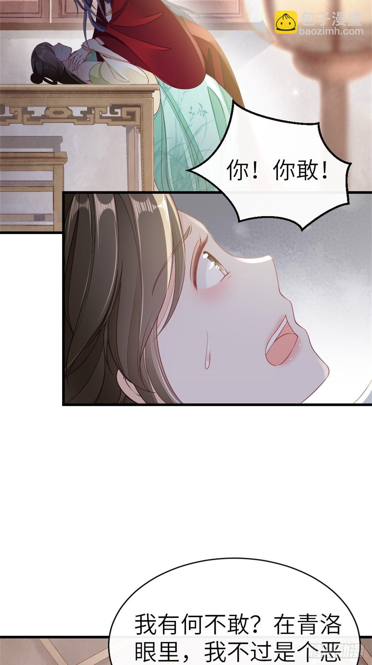 第8话 滚出九幽殿！-第9话