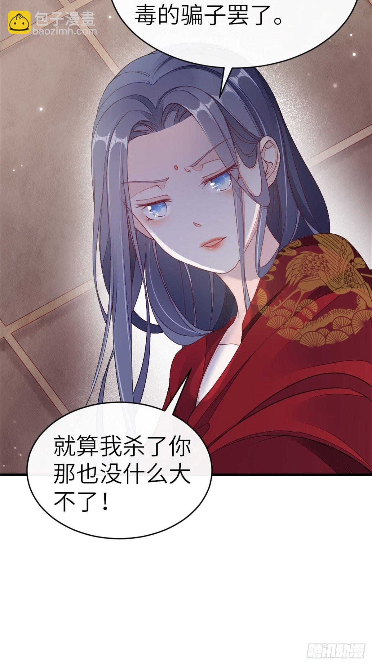 第8话 滚出九幽殿！-第9话
