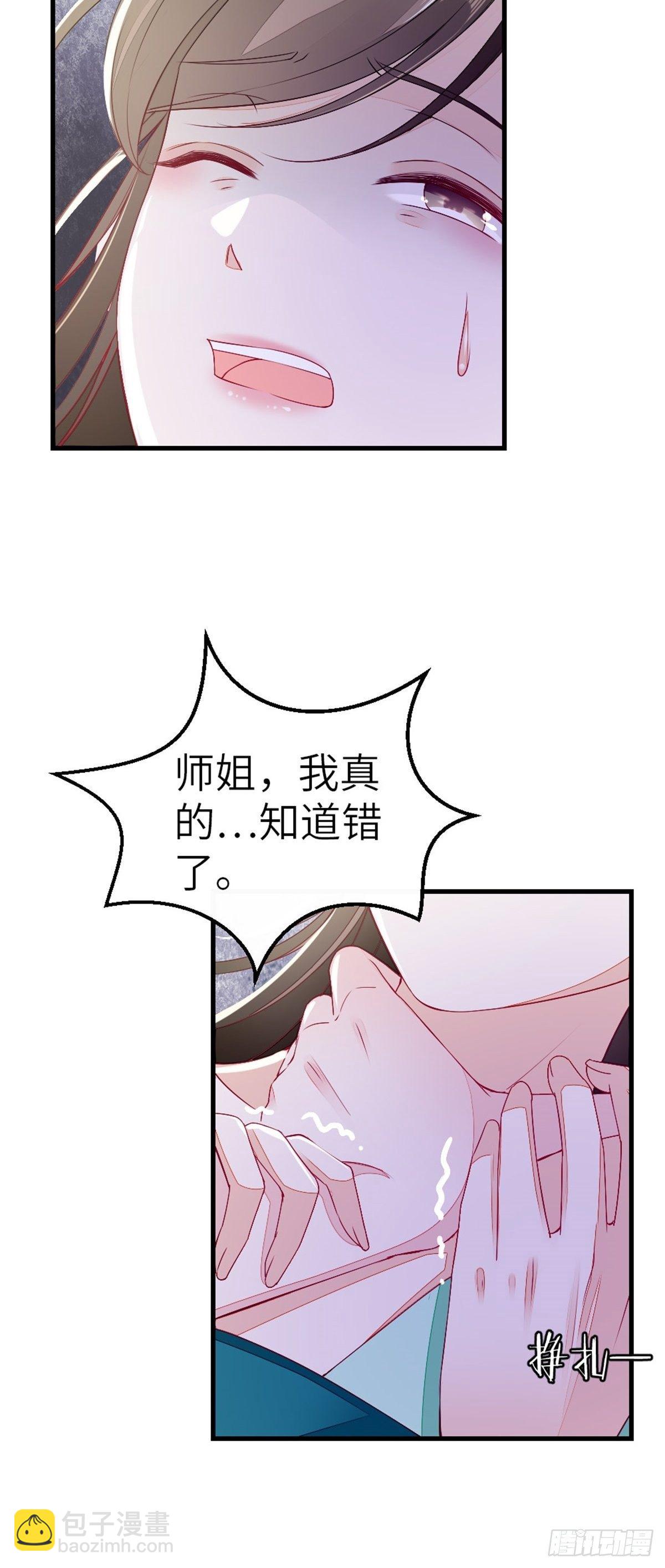 第8话 滚出九幽殿！-第9话