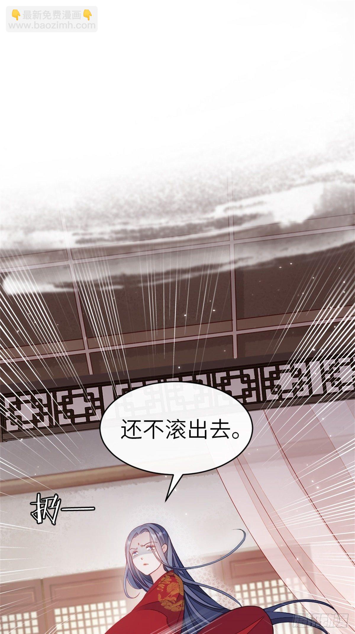 第8话 滚出九幽殿！-第9话