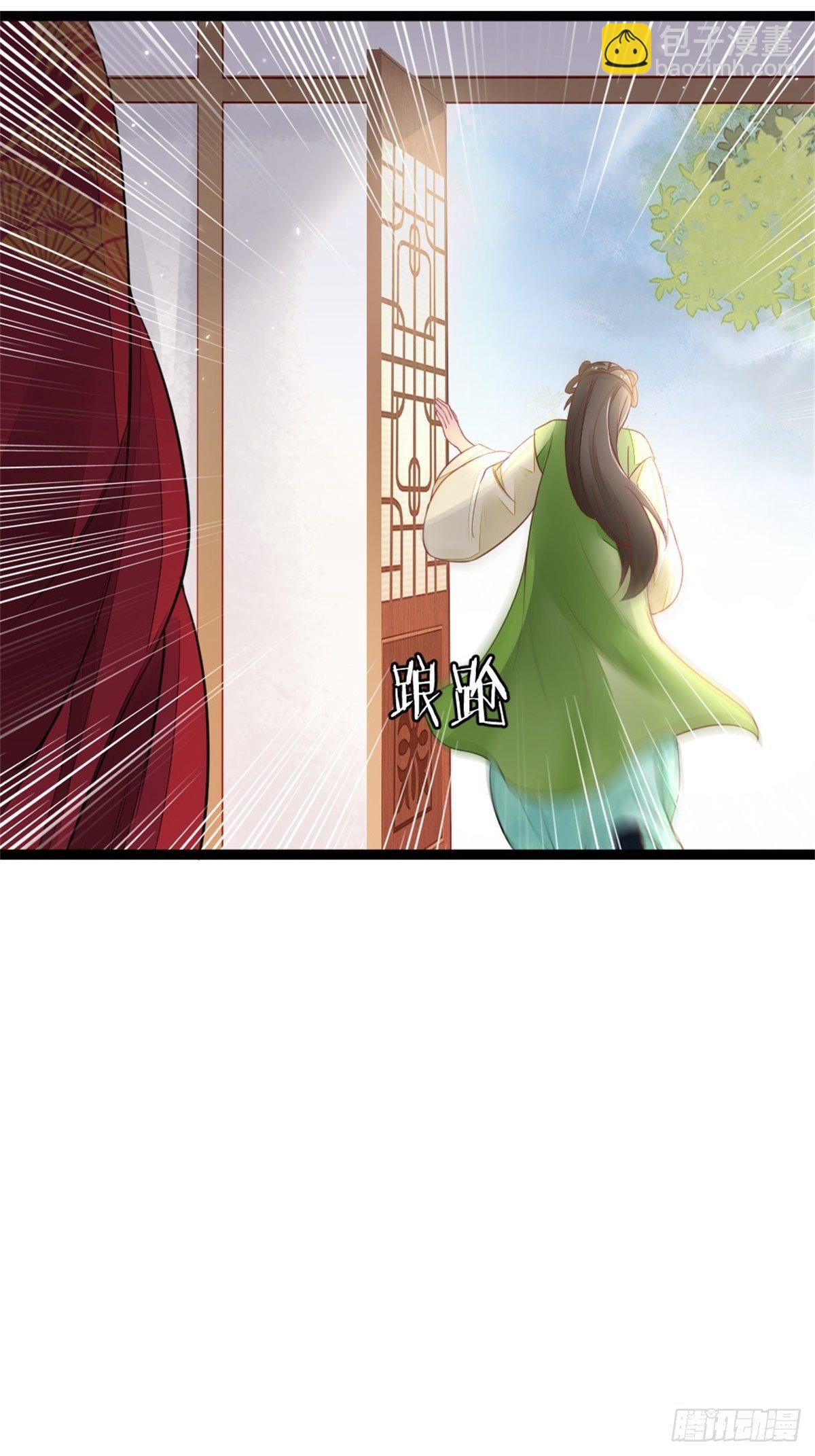 第8话 滚出九幽殿！-第9话