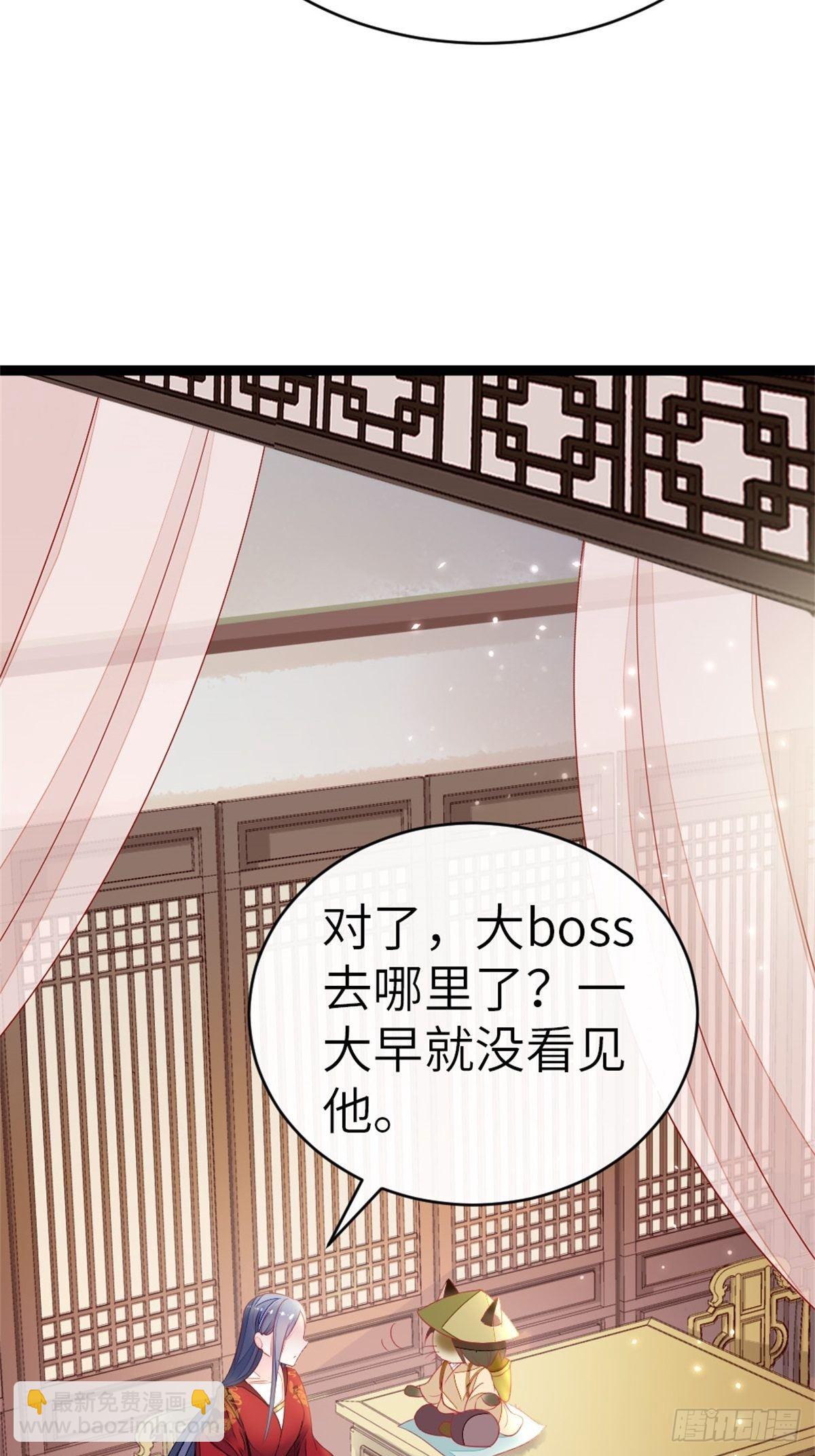 第8话 滚出九幽殿！-第9话