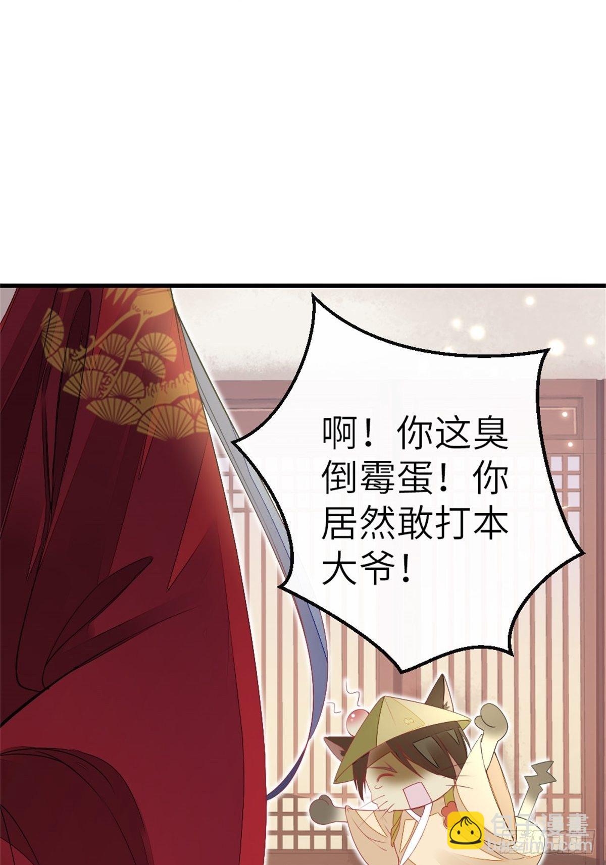 第8话 滚出九幽殿！-第9话