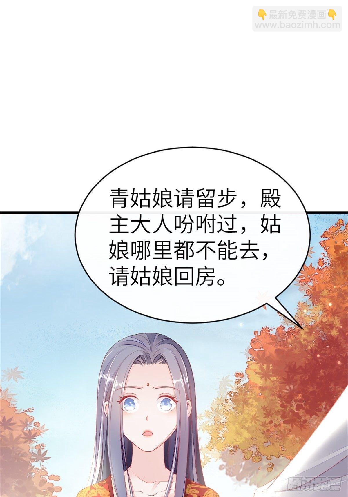第8话 滚出九幽殿！-第9话