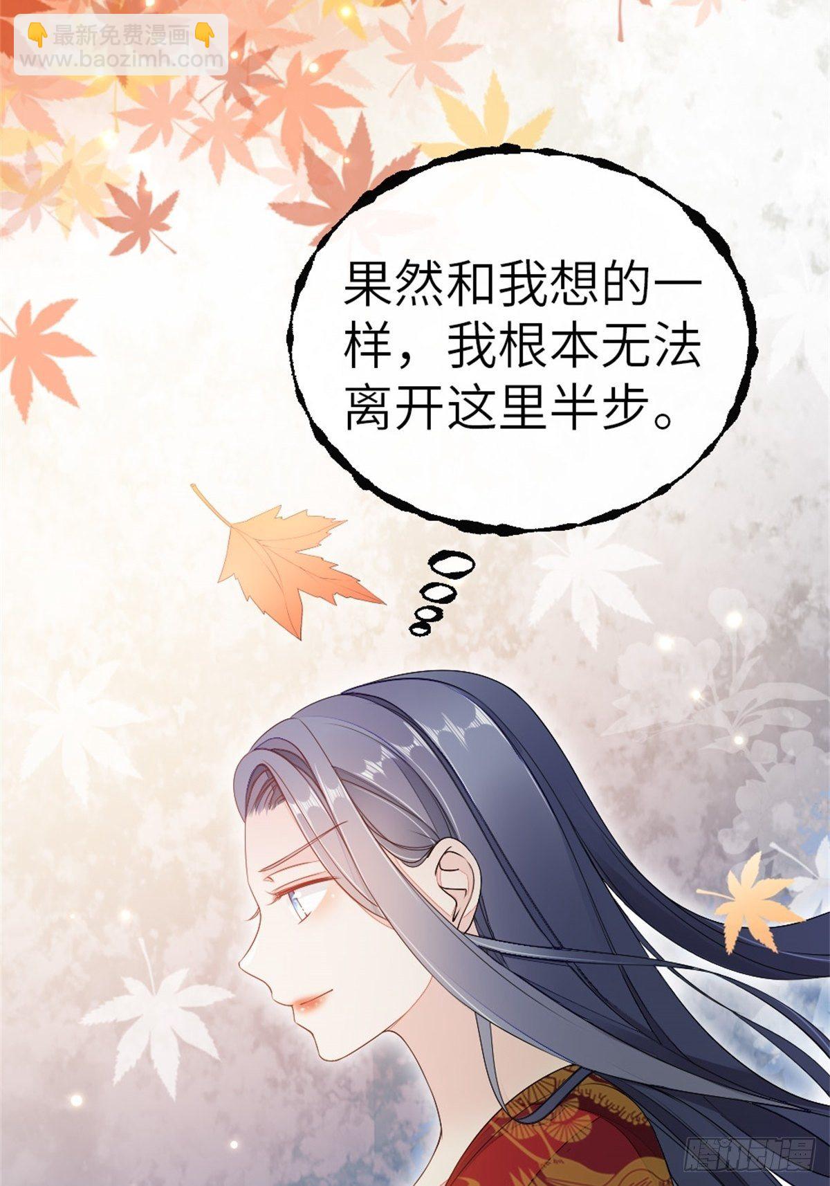 第8话 滚出九幽殿！-第9话
