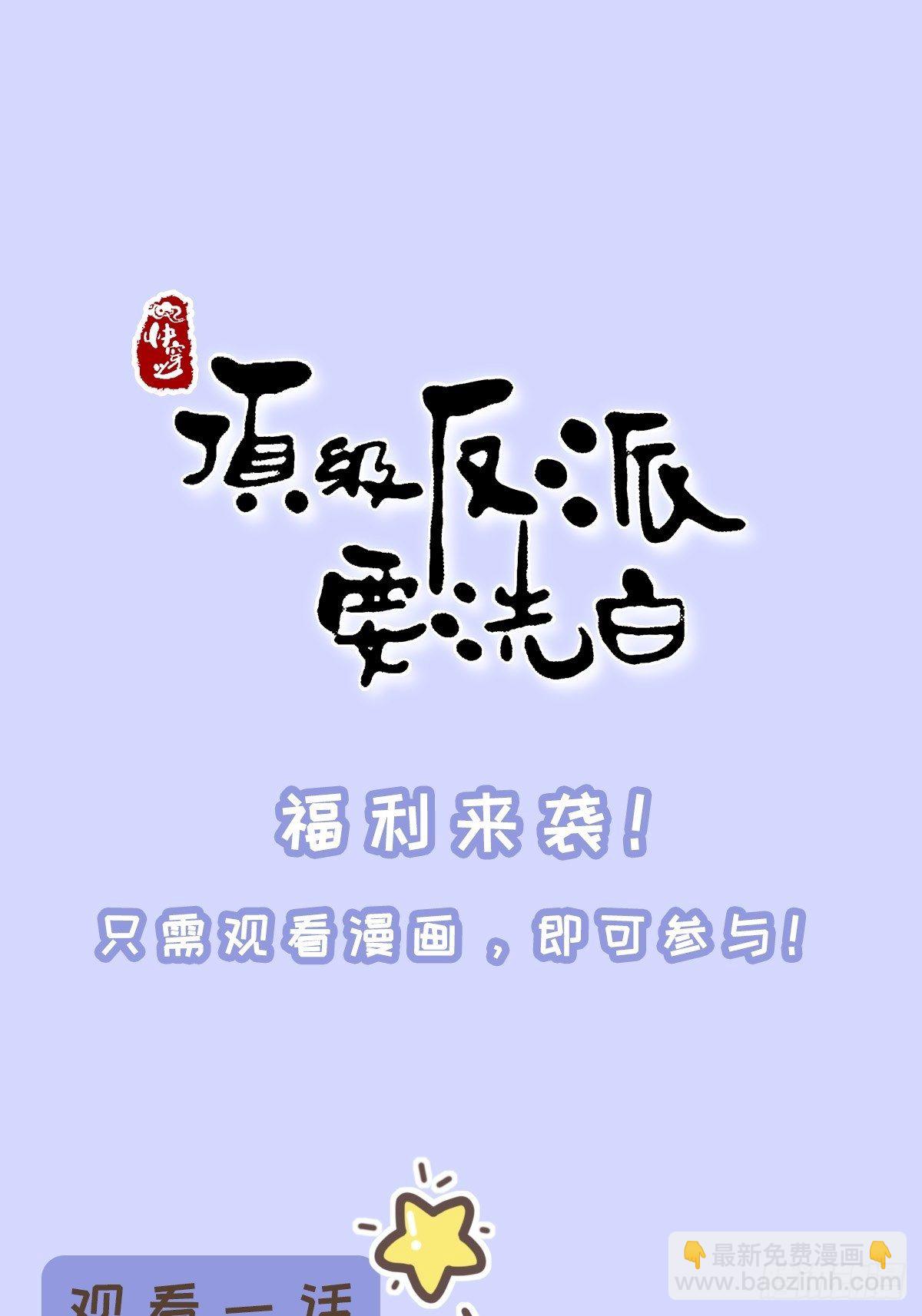 第8话 滚出九幽殿！-第9话