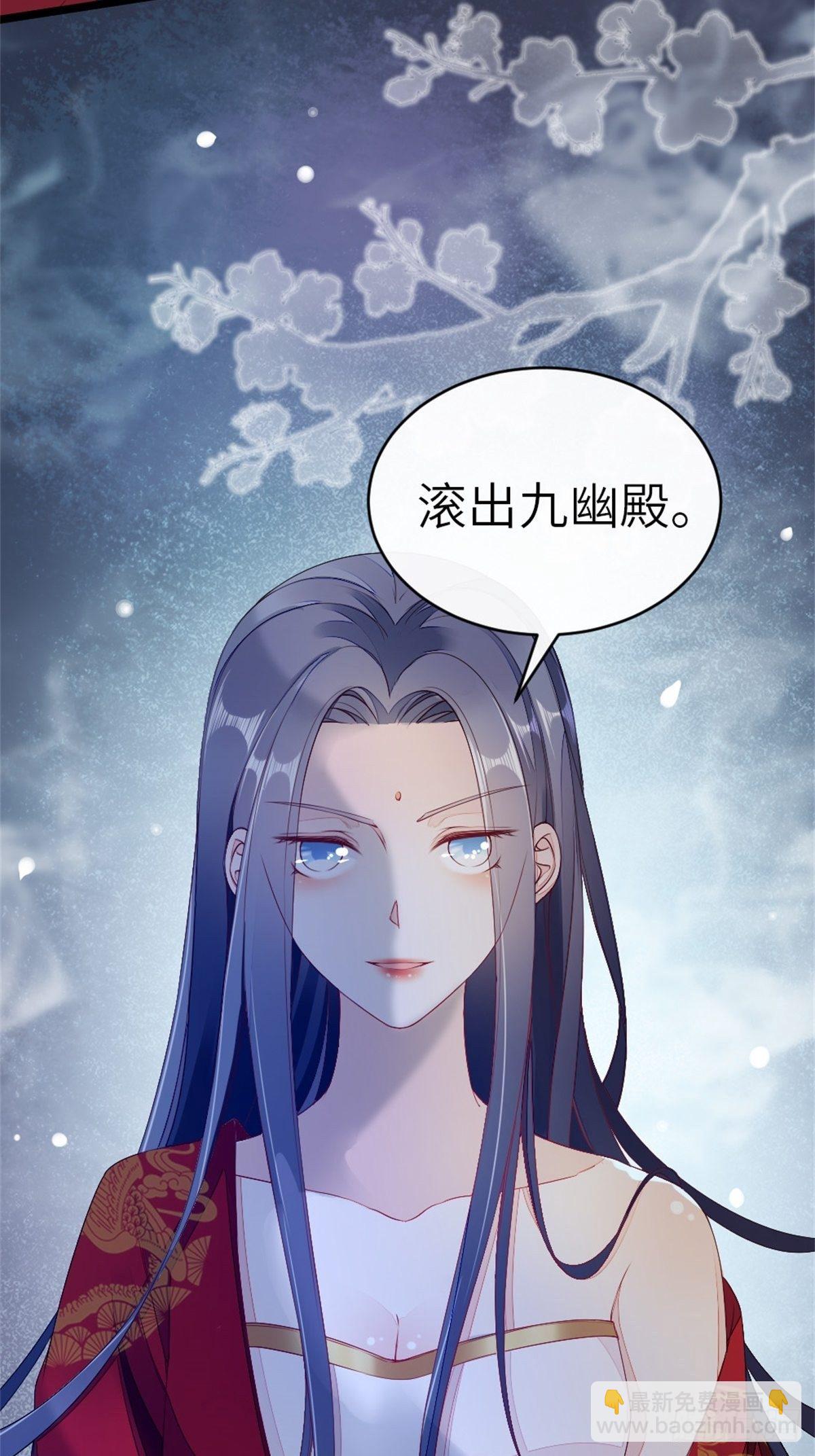 第8话 滚出九幽殿！-第9话