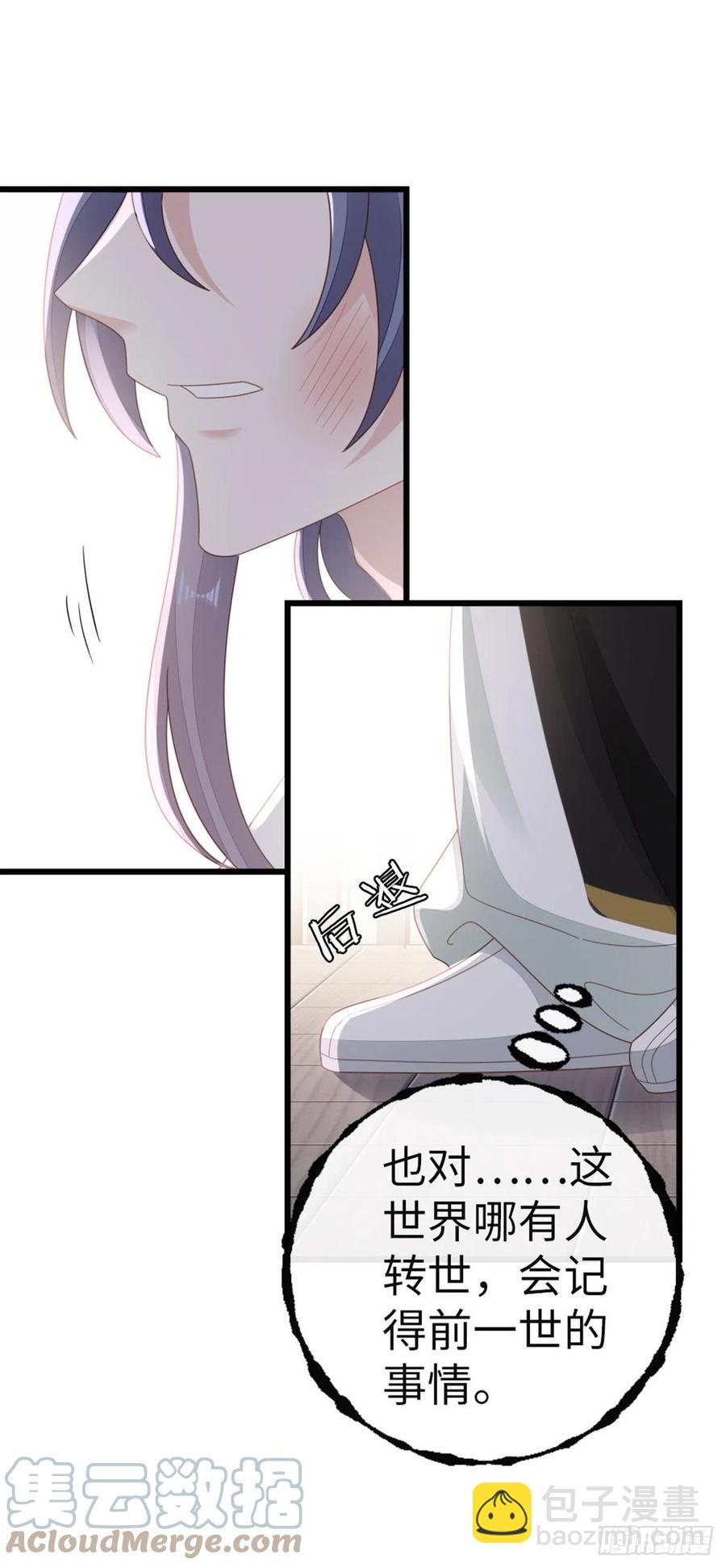第79话 甜蜜互动-第81话
