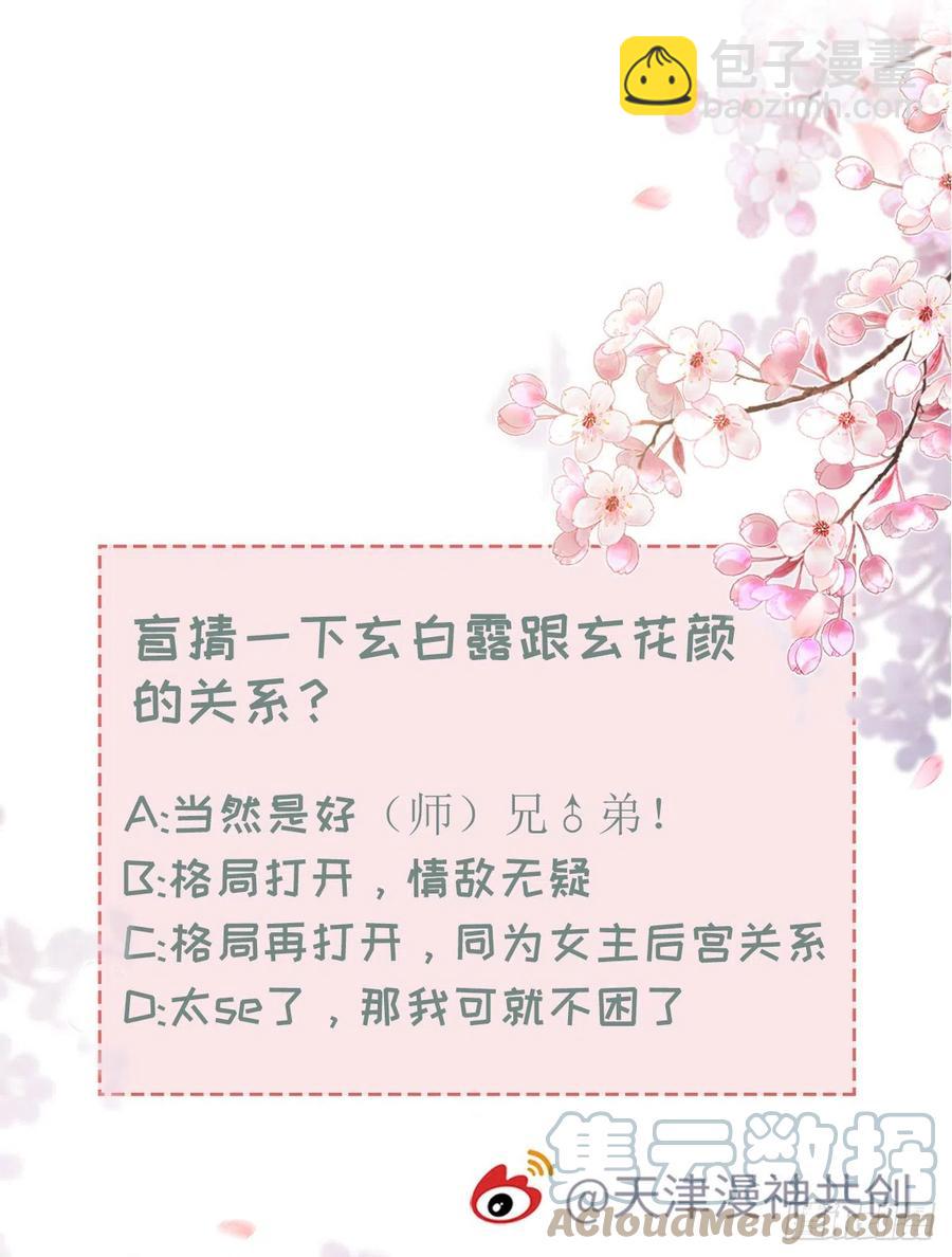 第79话 甜蜜互动-第81话