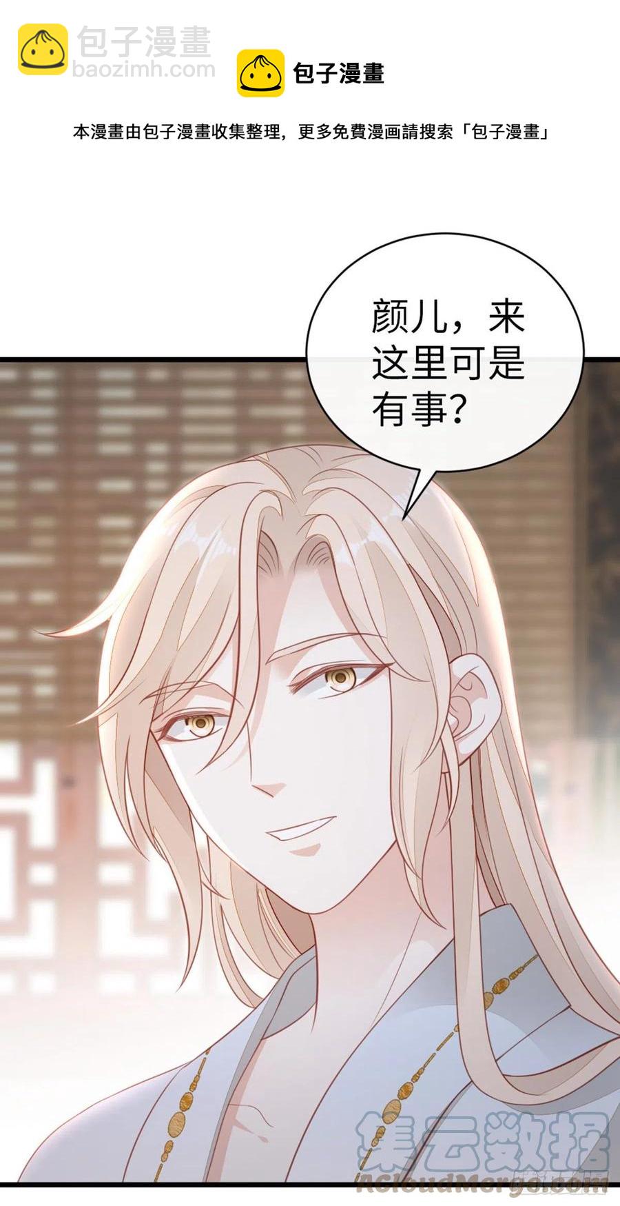 第81话 身负重伤！-第83话