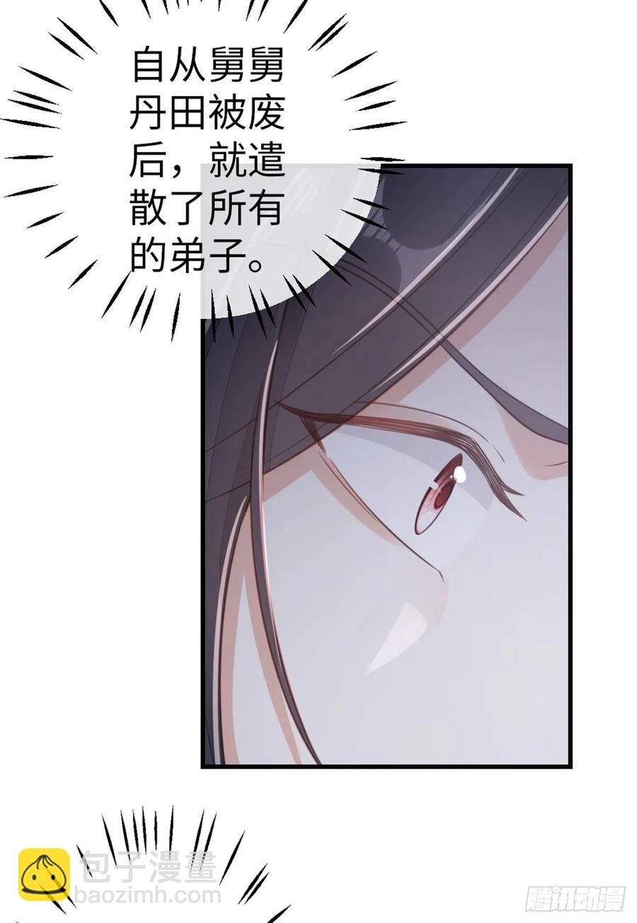 第81话 身负重伤！-第83话