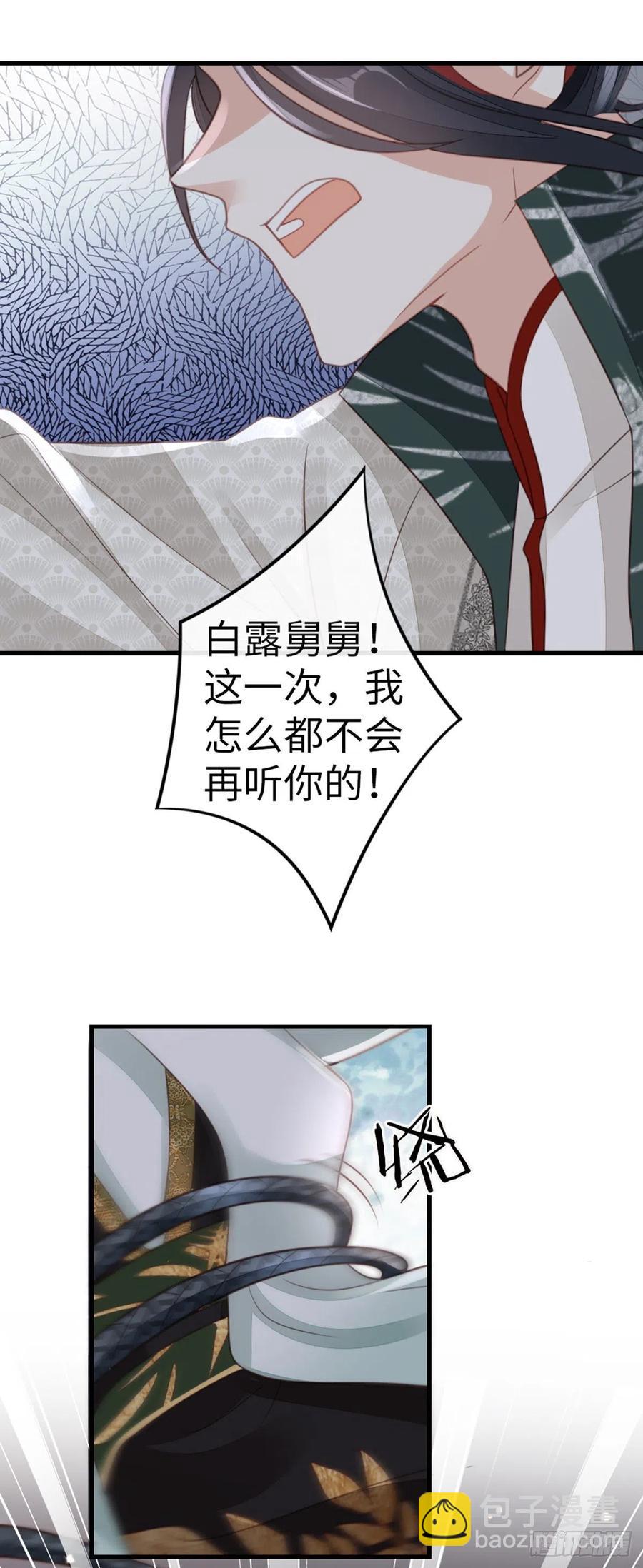 第81话 身负重伤！-第83话