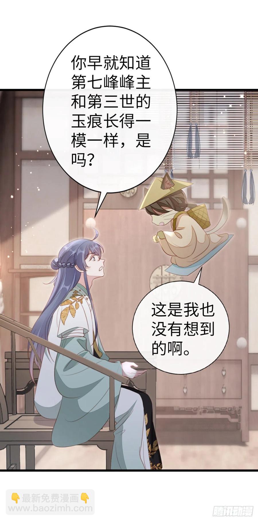 第83话 我来守护你-第85话