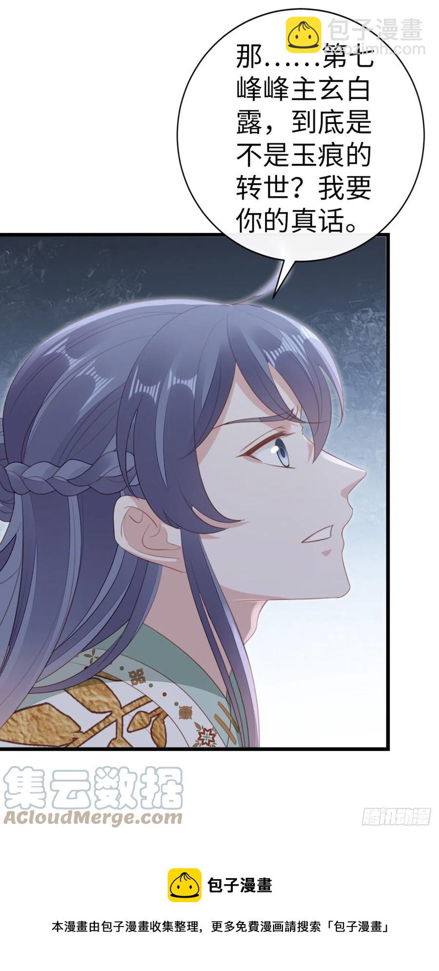 第83话 我来守护你-第85话