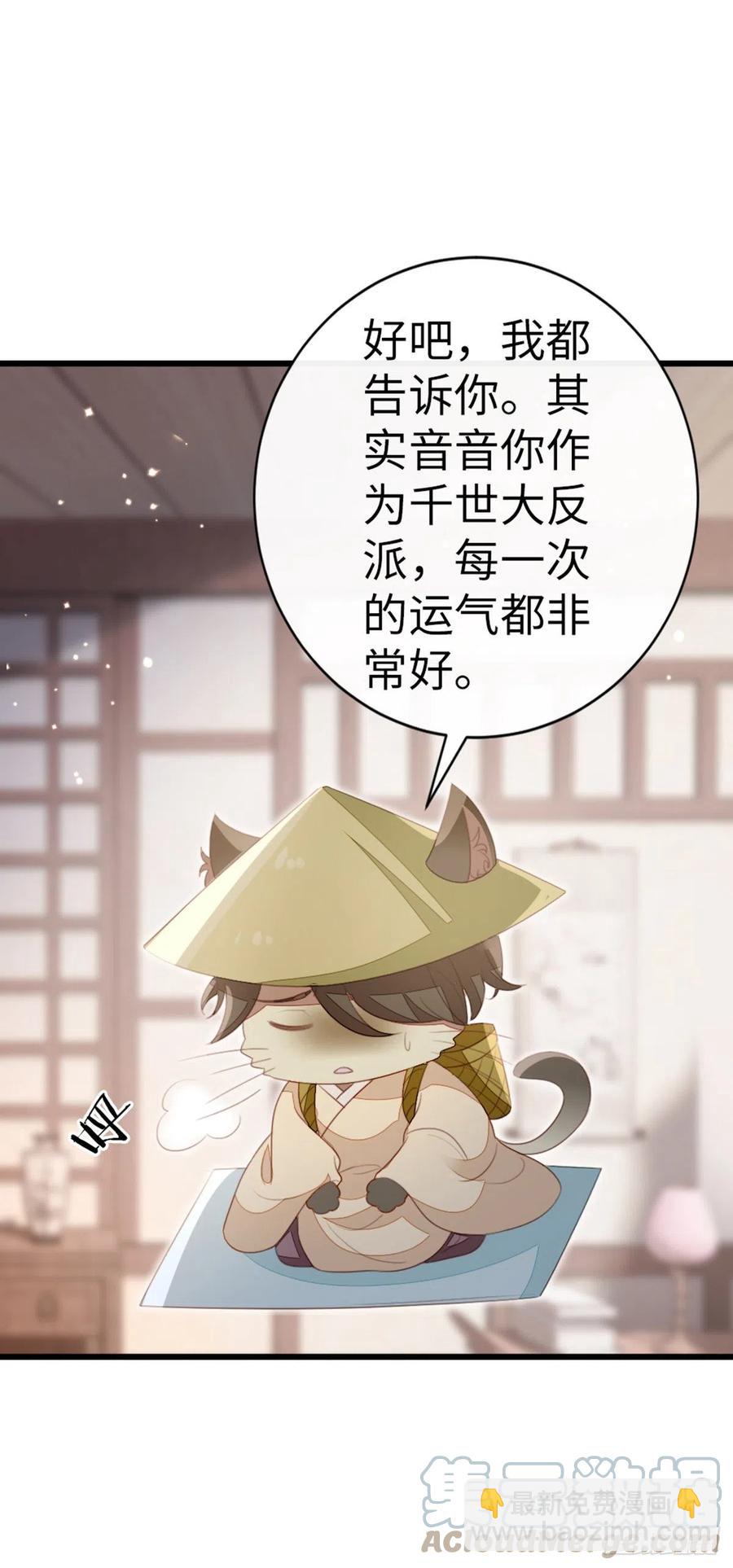 第83话 我来守护你-第85话