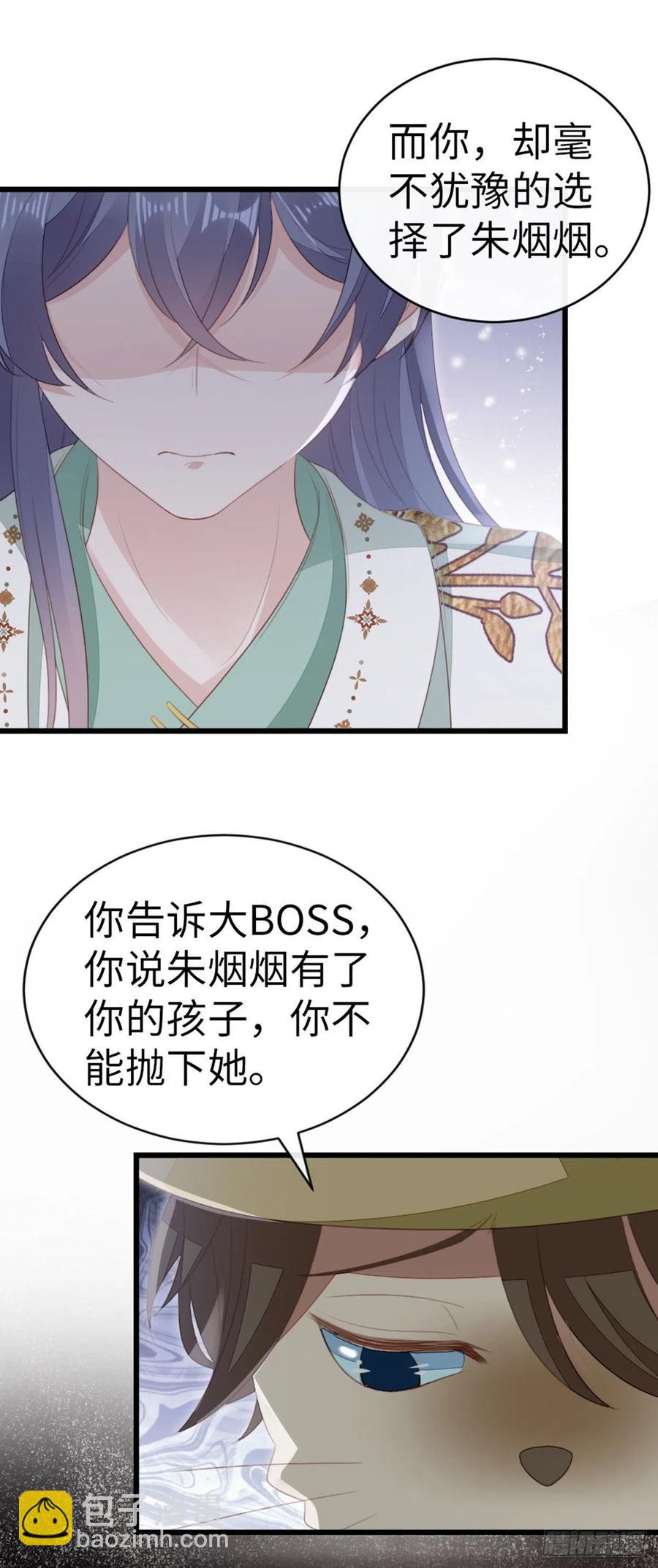 第83话 我来守护你-第85话