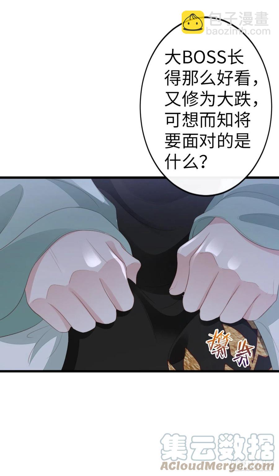 第83话 我来守护你-第85话