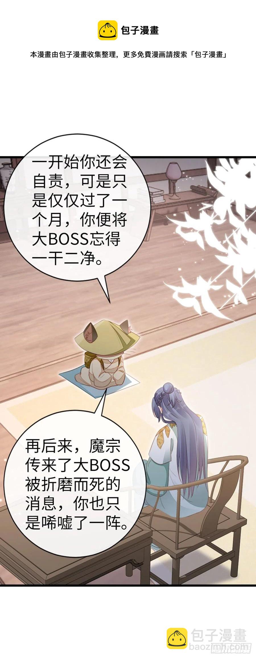 第83话 我来守护你-第85话