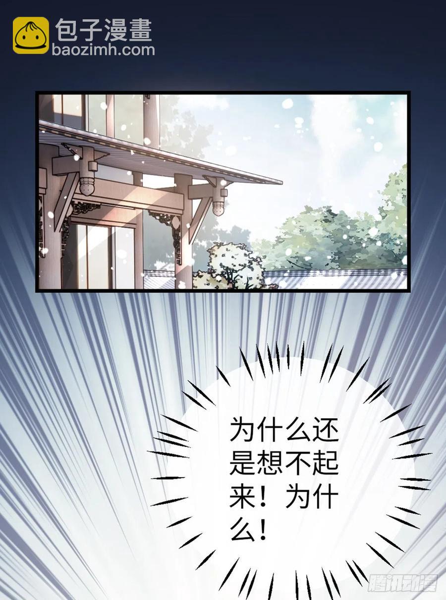 第83话 我来守护你-第85话