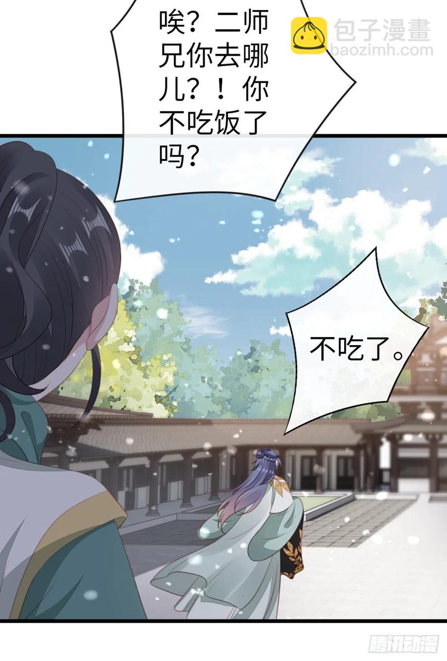 第85话 喜欢我？！-第87话
