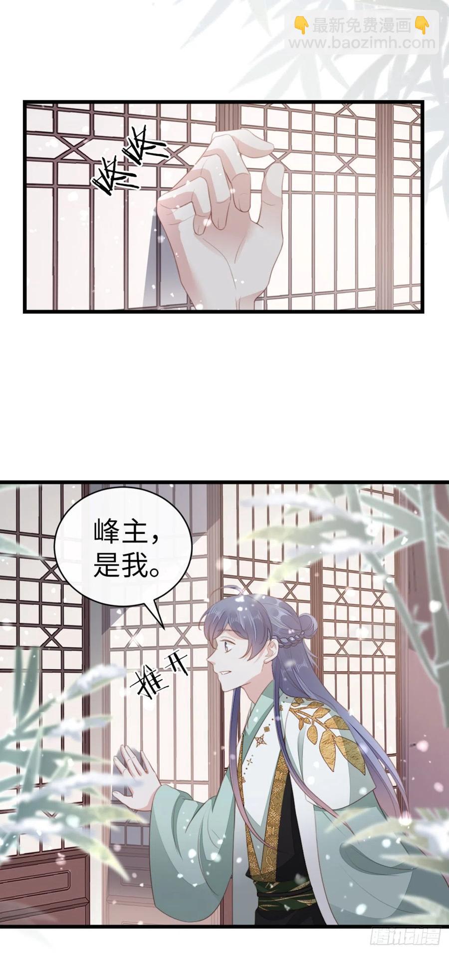 第85话 喜欢我？！-第87话
