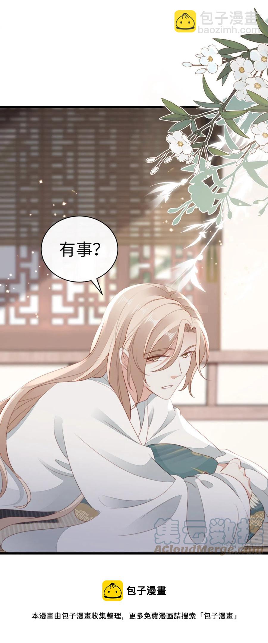 第85话 喜欢我？！-第87话