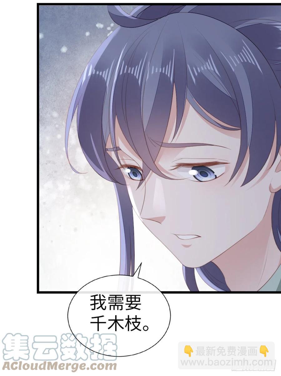 第85话 喜欢我？！-第87话