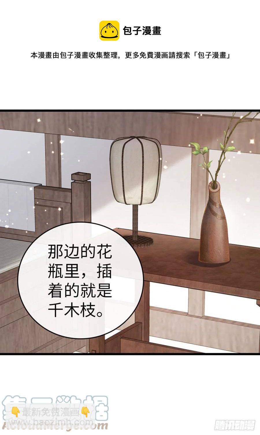 第85话 喜欢我？！-第87话