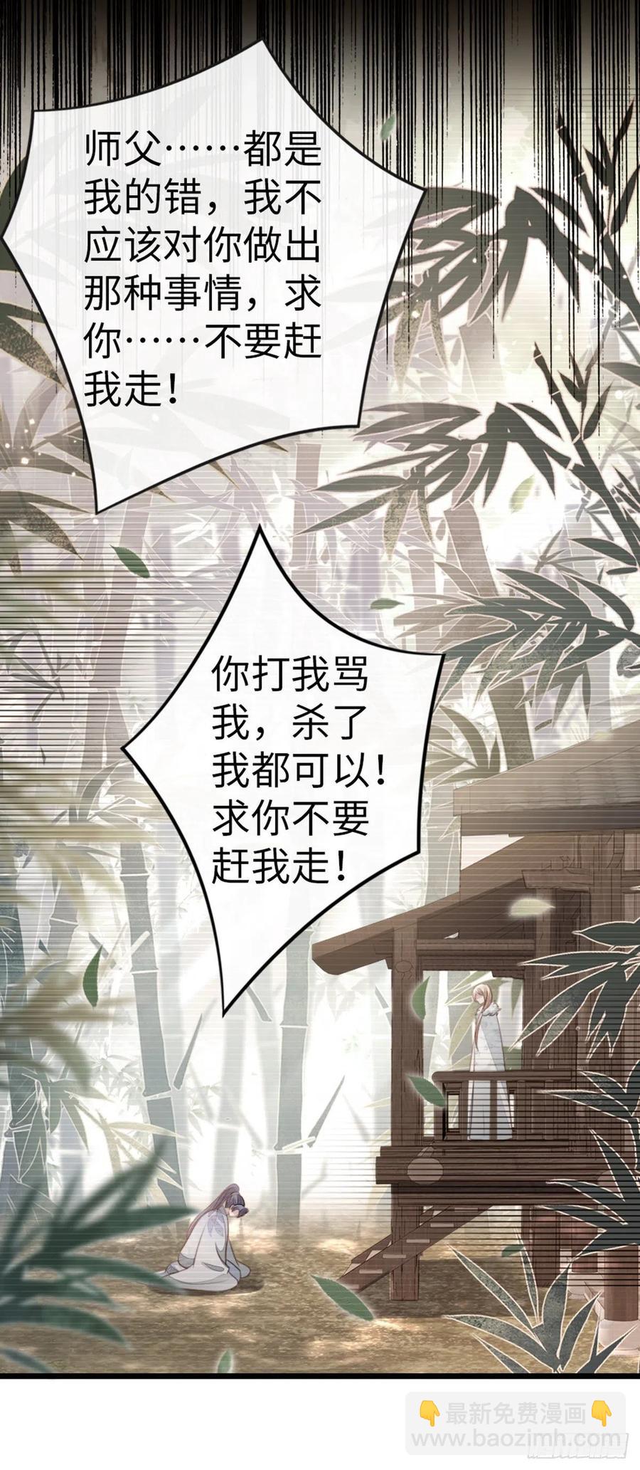 第85话 喜欢我？！-第87话