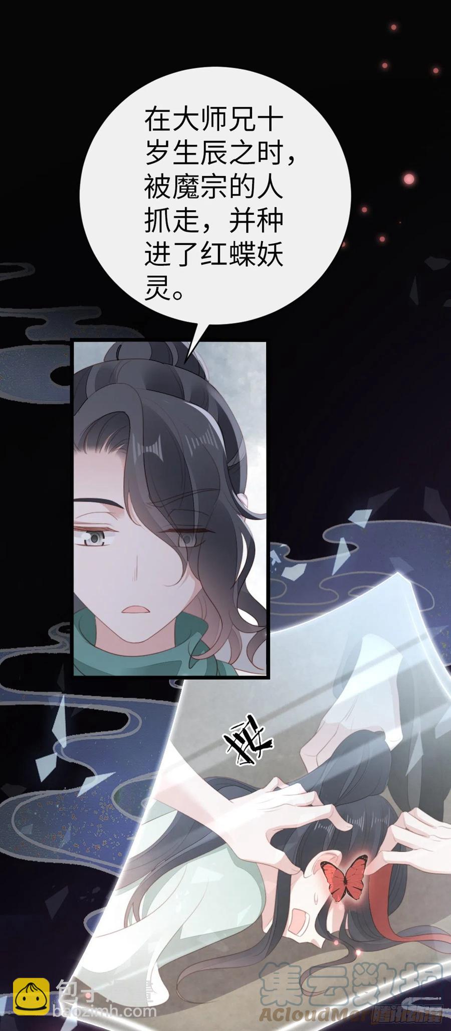 第85话 喜欢我？！-第87话