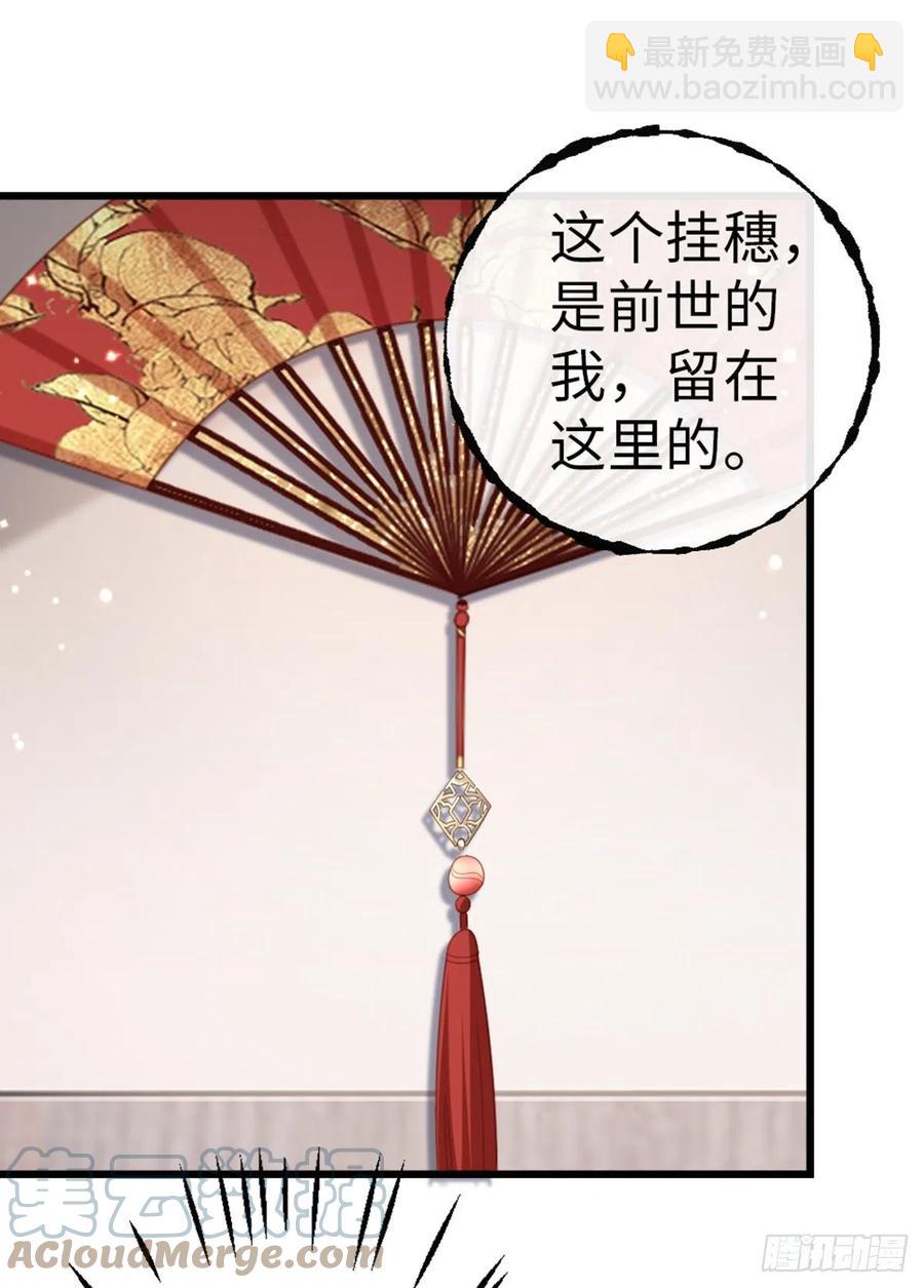第85话 喜欢我？！-第87话