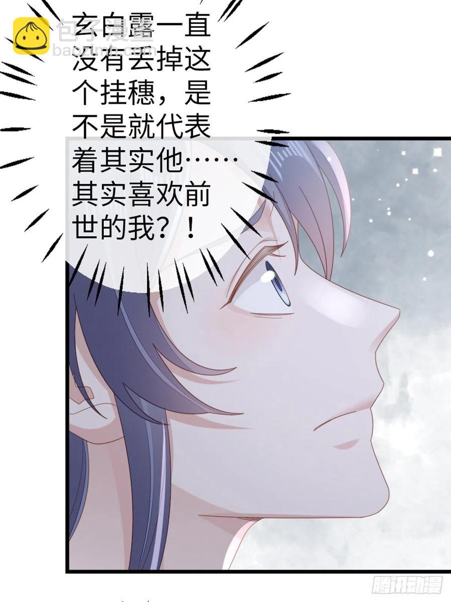 第85话 喜欢我？！-第87话