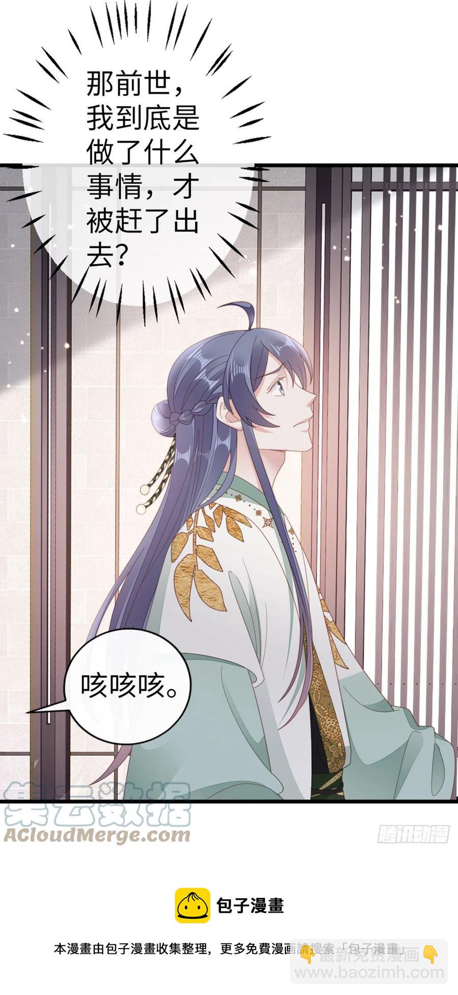 第85话 喜欢我？！-第87话