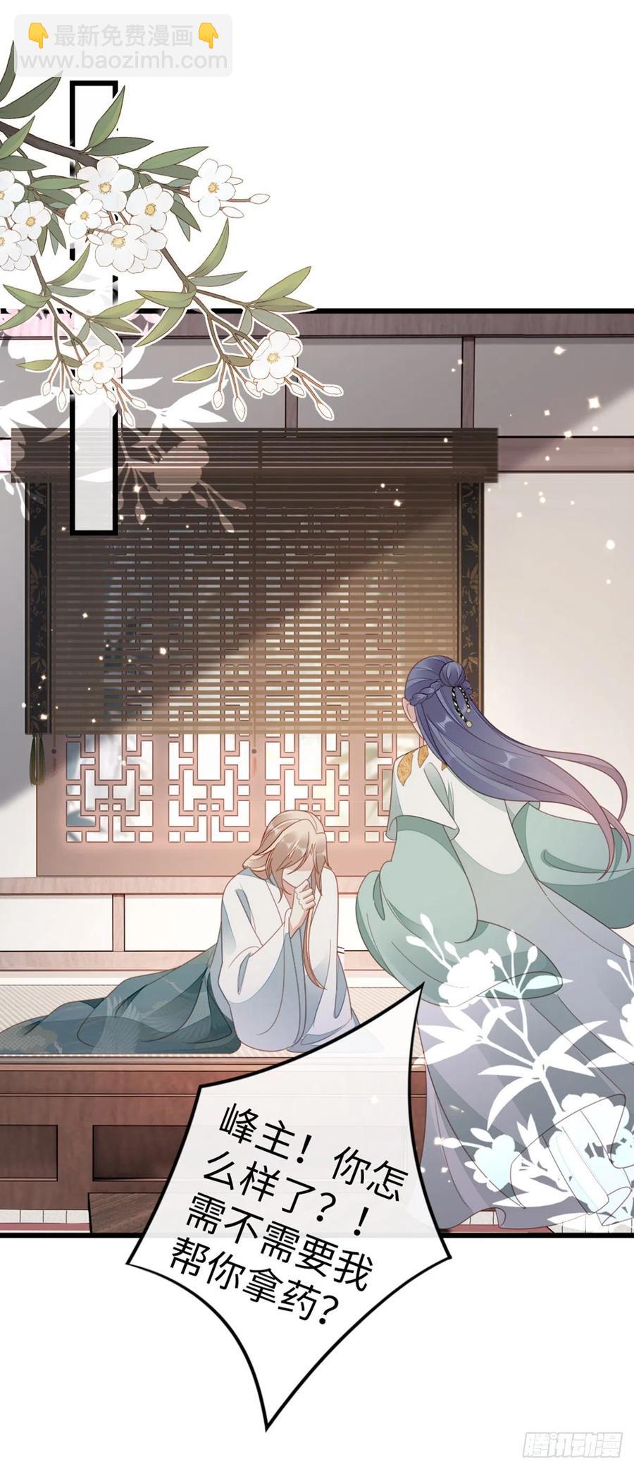 第85话 喜欢我？！-第87话