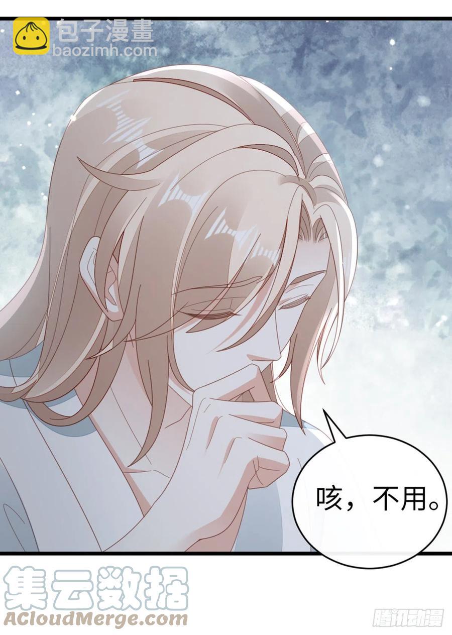 第85话 喜欢我？！-第87话